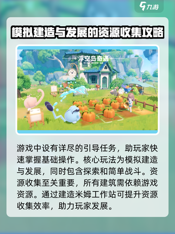 米姆米姆哈花朵留声机怎么获取介绍截图3