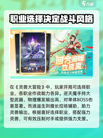 灵兽大冒险🔥预约渠道大全，速来围观🎉截图3