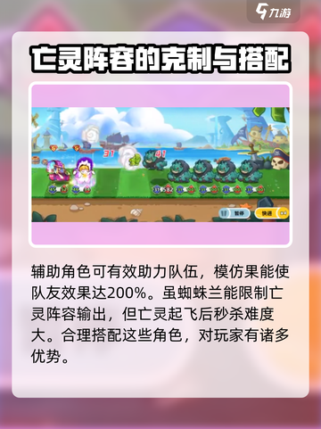 永恒徽章亡灵系最强阵容推荐介绍截图4