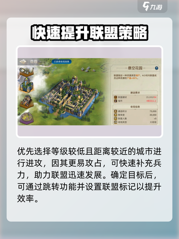 《世界启元》联盟管理秘籍🔥💥截图4