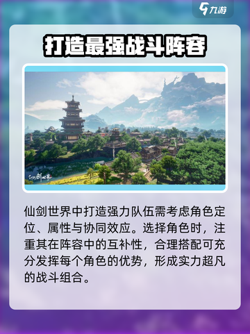 仙剑世界挂机怎么挂介绍截图4