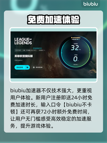 云顶之弈加速器推荐🔥低延迟吃鸡必备！🎮截图4