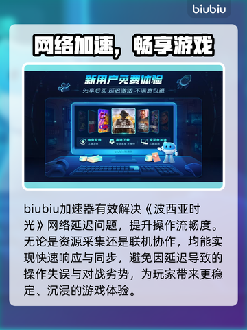 🎮波西亚时光闪退？掉线掉帧急救指南！截图4
