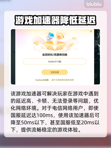 电信卡玩游戏延迟高？这些解决方法快收藏！⚡🔥截图3