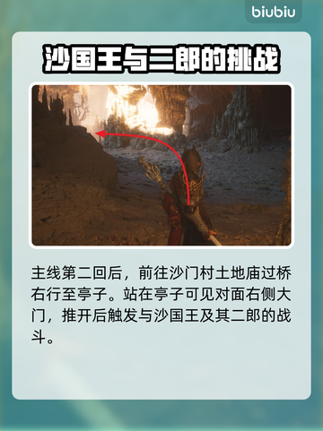 黑神话悟空🔥飞龙鳞片获取全攻略🎮截图3