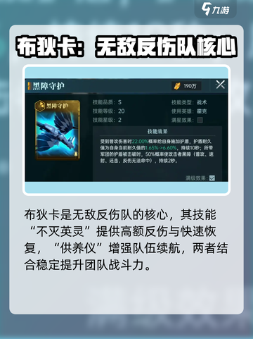 群星纪元无敌反伤队特点介绍截图3