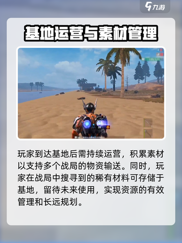 王牌战争传送物资方法介绍截图4