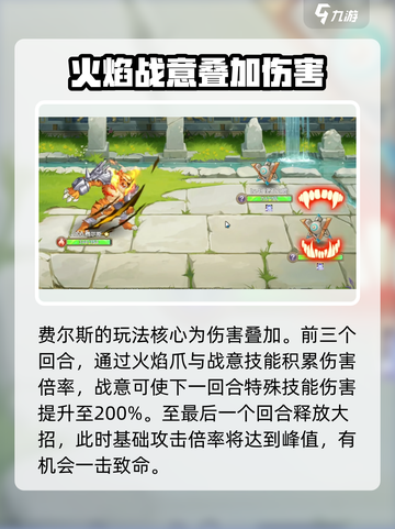 西普大陆手游费尔斯是谁介绍截图4