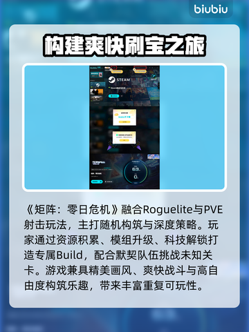 🎮《矩阵零日危机》公测时间曝光！截图4