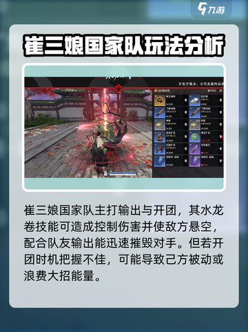 永劫无间手游国家队是什么介绍截图3