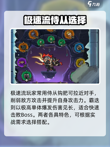 英雄没有闪侍从选择介绍截图4