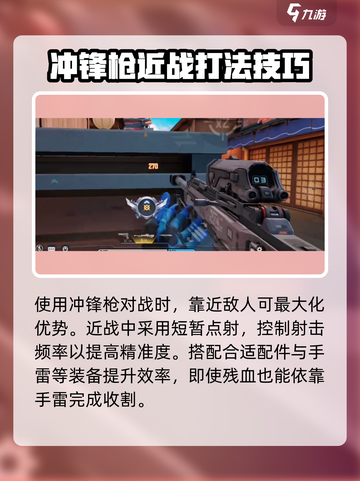天启行动🔥冲锋枪强度解析！玩家必看💥截图4