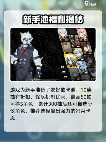 🎮《绝区零》抽奖位置大公开！速看截图3