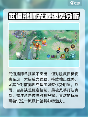 宝可梦大集结🔥连击流武道熊狮玩法攻略来啦！截图4