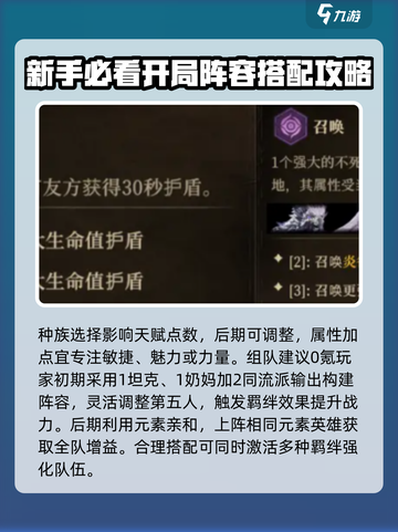 龙息神寂0氪玩法🔥超详细攻略来了！⚡截图2