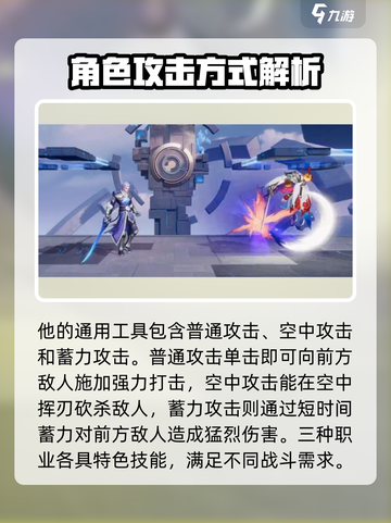 星之破晓灭刀锋怎么样介绍截图4