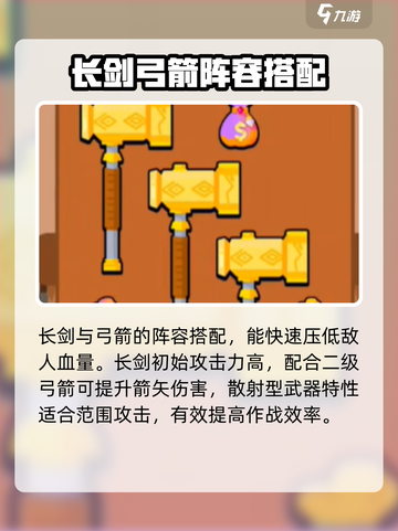 花园特工队🔥最强阵容搭配推荐！💥截图2