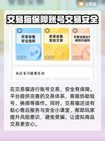 未来战手游账号交易🔥靠谱平台推荐🎉截图5