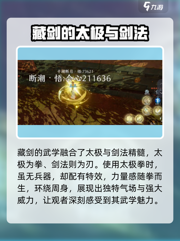 剑网3无界藏剑特效🔥超燃展示不容错过！截图4
