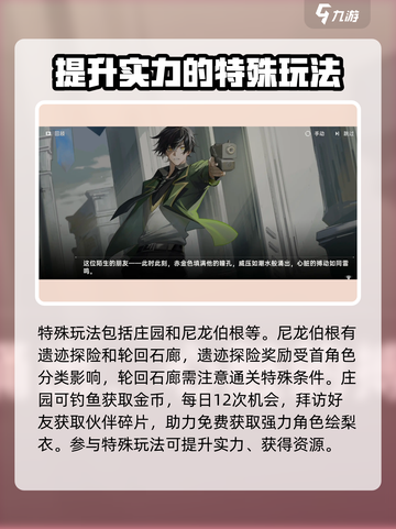 龙族卡塞尔之门🔥超全玩法攻略，快来看看吧！截图5