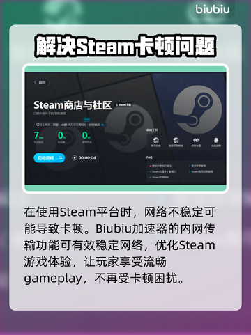 冬日幸存者卡顿？🔥免费加速器下载💡截图3