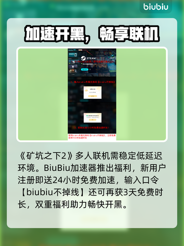 🎮《矿坑之下2》售价大揭秘！截图4