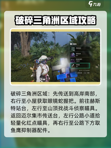 七日世界配件分布图分享介绍截图4