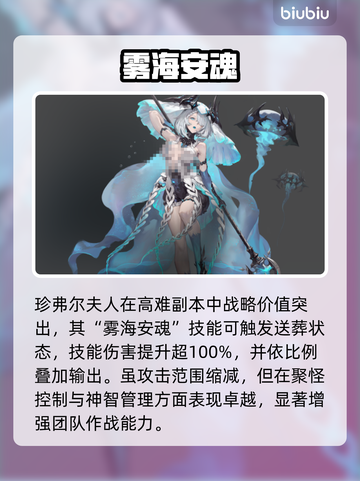 🔥珍弗尔夫人二重螺旋秘技大公开！💥截图3