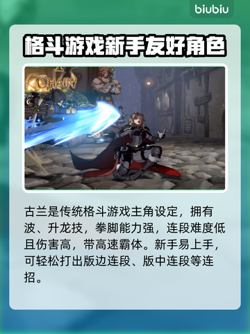 碧蓝幻想VS崛起🔥最强角色大揭秘！截图3