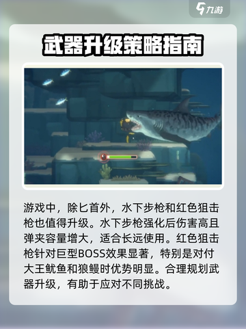 潜水员戴夫匕首怎么升级介绍截图4