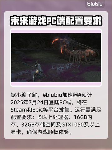 明末渊虚之羽上线时间🔥PC玩家必看🎮截图2