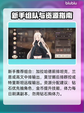 新人玩家必看🔥《失落之剑》国际服新手逆袭攻略✨截图3