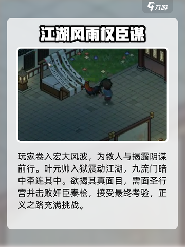 《大侠立志传》九流门位置🔥超详细攻略来啦！截图3