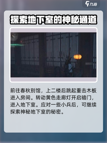 燕云十六声🔥全套心法获取攻略，归燕经入手方法大公开！截图2