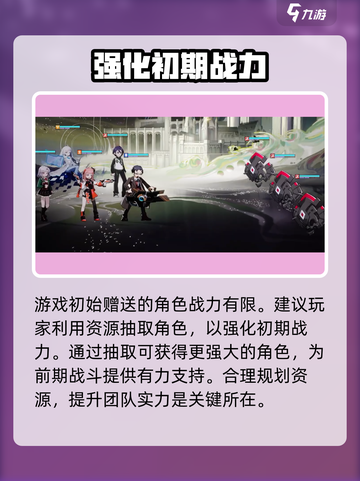 龙族卡塞尔之门怎么玩介绍截图5