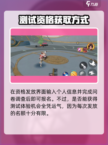 王者荣耀《星之破晓》测试资格申请🔥抢先进入游戏秘籍！截图3