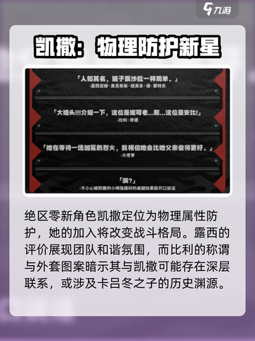 绝区零：凯撒登场，战力爆表🔥不容错过！截图3