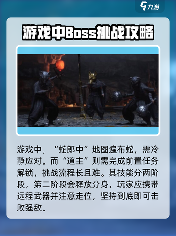 燕云十六声🔥世界boss全解析，必看攻略！截图4