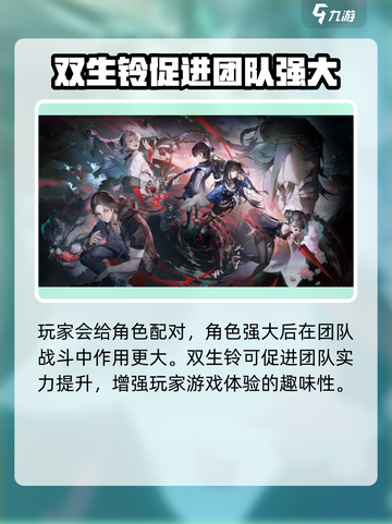 原神：归龙潮双生铃✨超强作用揭秘！截图4