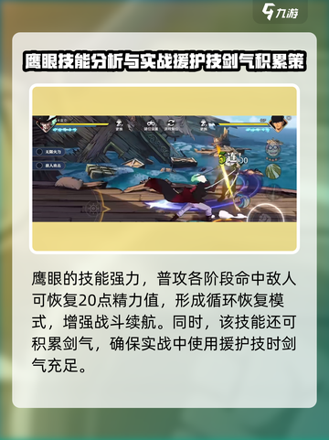 航海王壮志雄心🔥鹰眼角色超强解析🎉截图5