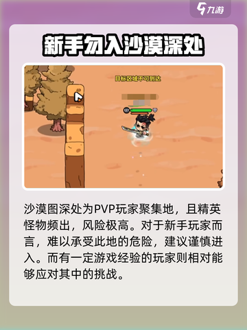 英勇之地手游🔥沙漠宝箱获取攻略✨截图3