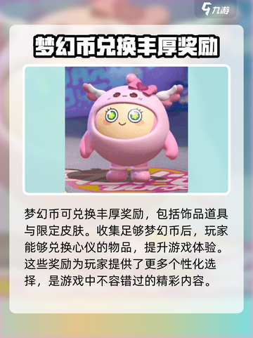 蛋仔派对梦幻西游联动活动一览介绍截图3