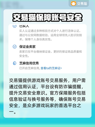 战意账号交易🔥安全平台推荐！👇截图3