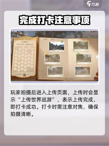 无限暖暖打卡功能怎么用介绍截图4