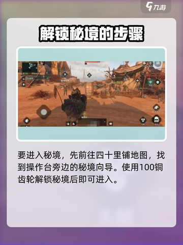 代号56秘境商人在哪里介绍截图2