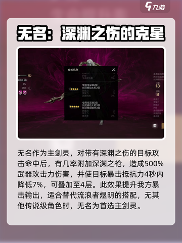 剑灵2无名技能有哪些介绍截图4