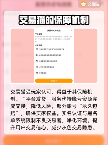自由之刃交易平台推荐🔥账号交易超安全！🎮截图4