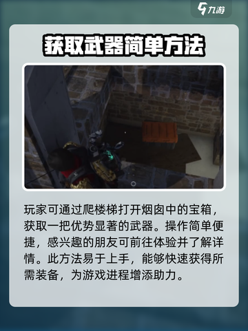七日世界反曲弩如何获取介绍截图4