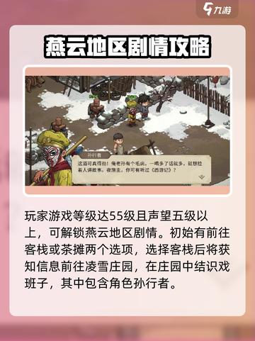 《大侠立志传》孙行者🔥竟是隐藏大佬！游戏秘密全揭秘🎉截图2