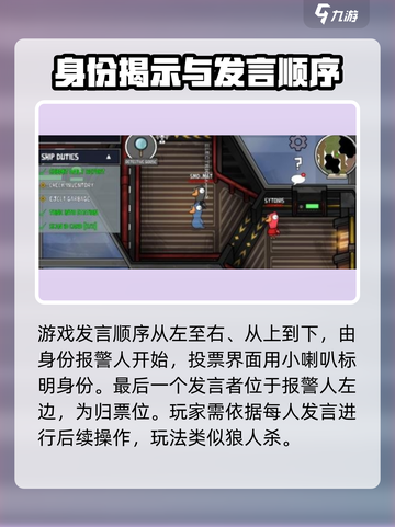 鹅鸭杀手游发言顺序介绍介绍截图2